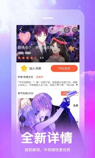 汗汗漫画网
