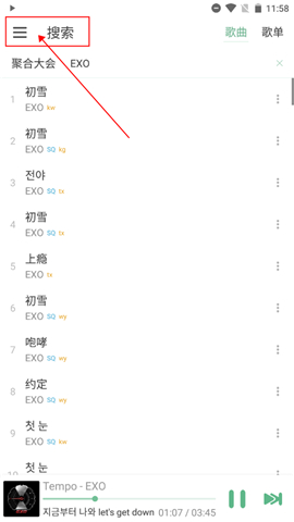 洛雪音乐助手