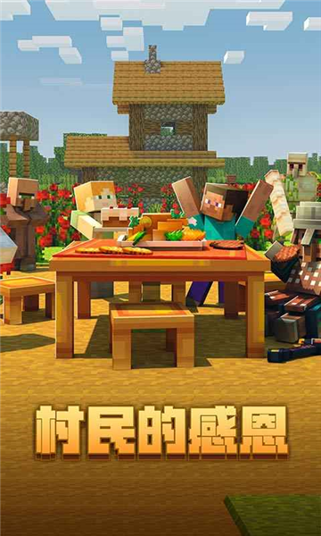 我的世界基岩版1.19.40.01截图2