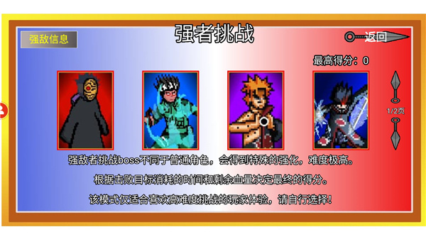 像素火影三船截图3