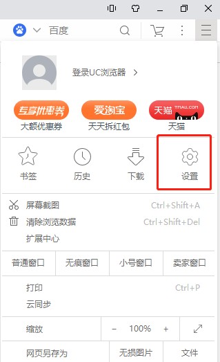 uc浏览器旧版本2016