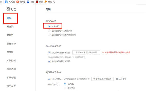 uc浏览器旧版本2016
