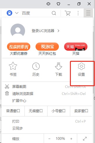 uc浏览器旧版本2016