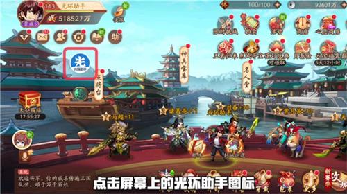 光环助手旧版本