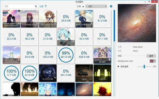 壁纸引擎wallpaper