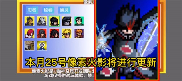 像素火影正版全忍者