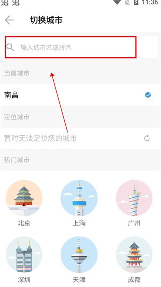 车来了安卓版
