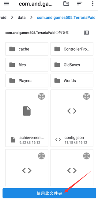 泰拉瑞亚存档编辑器安卓版