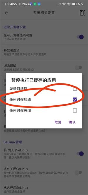 爱玩机工具箱免root