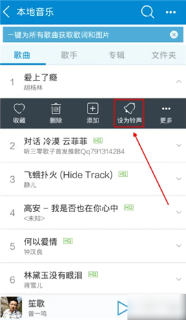 天天动听手机版官方下载