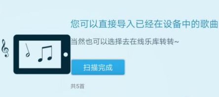 天天动听音乐播放器下载免费版