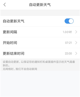 墨迹天气手机版下载免费安装