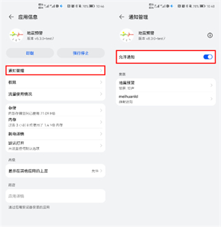 地震预警app下载官方版最新版