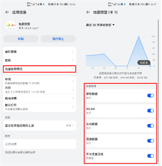 地震预警app下载官方版最新版