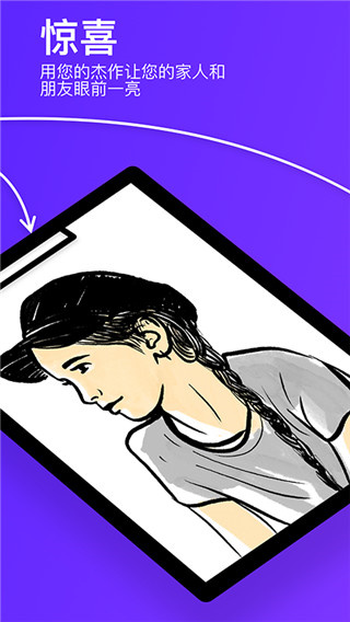 素描画图AR大师截图1