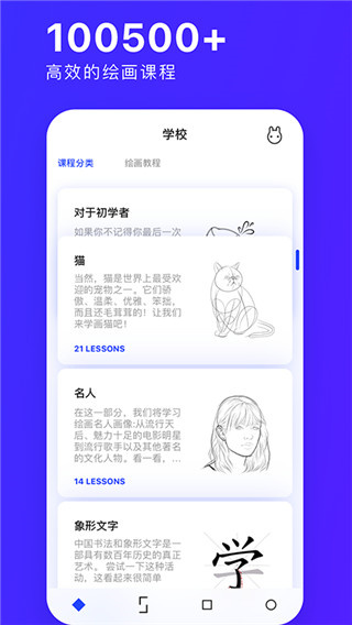 素描画图AR大师截图2