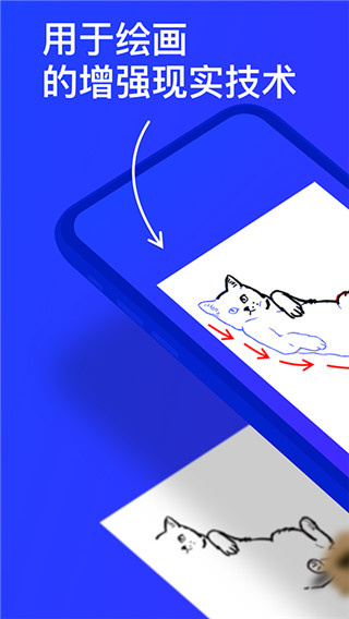 素描画图AR大师截图3