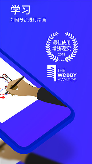 素描画图AR大师截图4