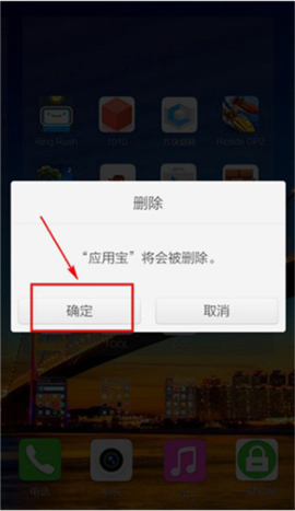 应用宝下载安装免费版