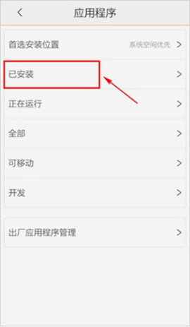 应用宝下载安装免费版
