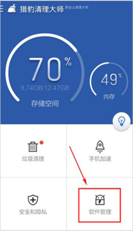 应用宝下载安装免费版