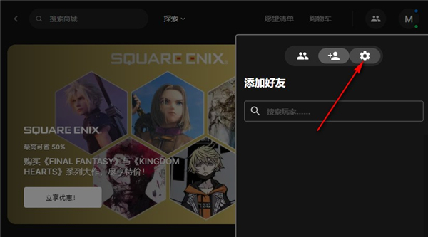 epic games手机客户端官网下载