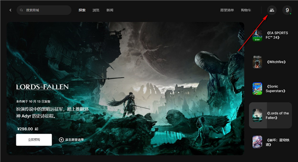 epicgames下载手机版最新版