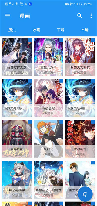 Cimoc漫画app下载官方最新版