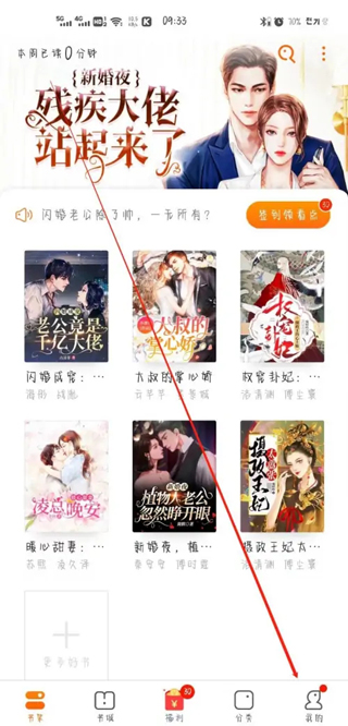 免费小说大全免广告版