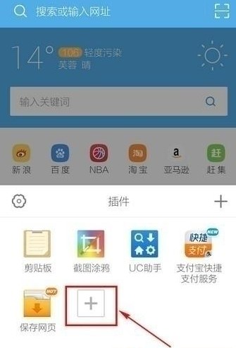 uc浏览器下载2018手机版下载安装