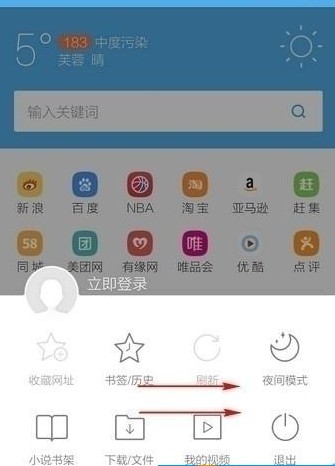 uc浏览器下载2018手机版下载安装