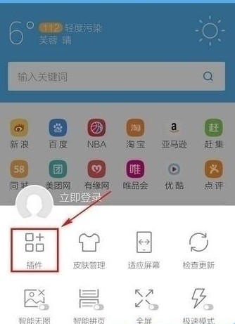 uc浏览器下载2018手机版下载安装