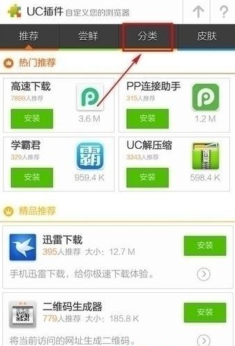 uc浏览器下载2018手机版下载安装