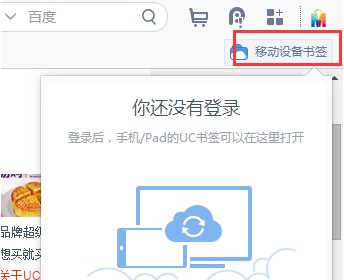 uc浏览器下载2018手机版下载安装