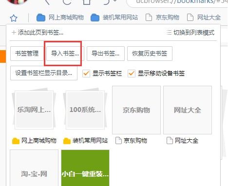 uc浏览器下载2018手机版下载安装