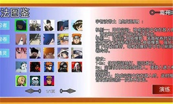 像素火影安卓版截图3