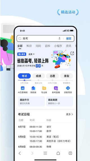 qq浏览器手机版下载最新版截图4
