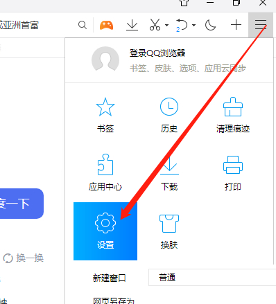 qq浏览器手机版下载最新版