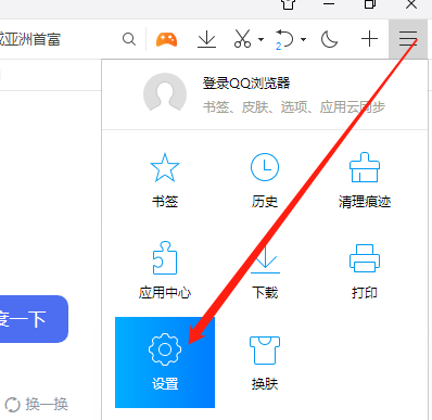 qq浏览器下载安装2024最新版