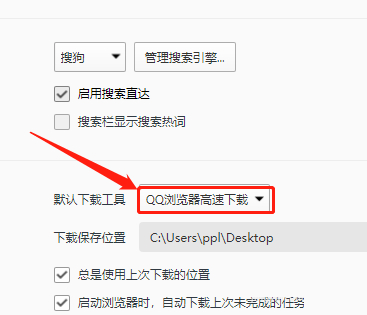 qq浏览器下载安装2024最新版