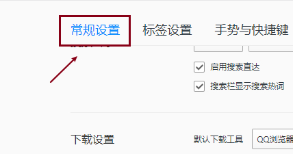 qq浏览器下载安装2024最新版