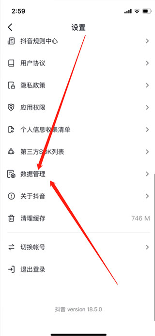 抖音国际版