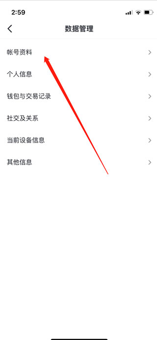 抖音国际版