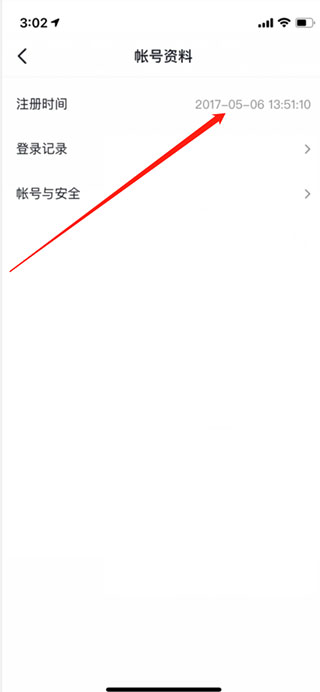 抖音国际版