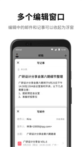 QQ邮箱手机版