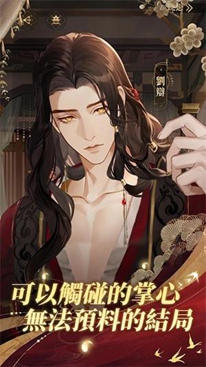 代号鸢国际服截图4