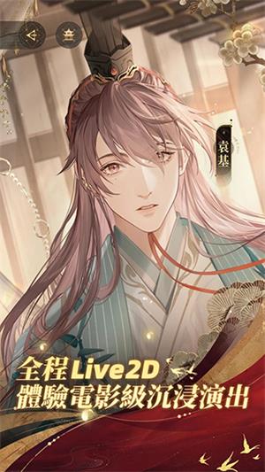 代号鸢国际服截图5