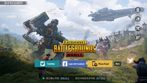 pubgmobile先行服