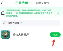 7723游戏盒官方版下载正版手机版