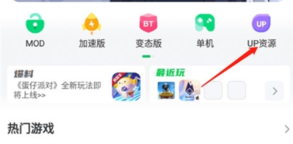 7723游戏盒官方版下载正版手机版